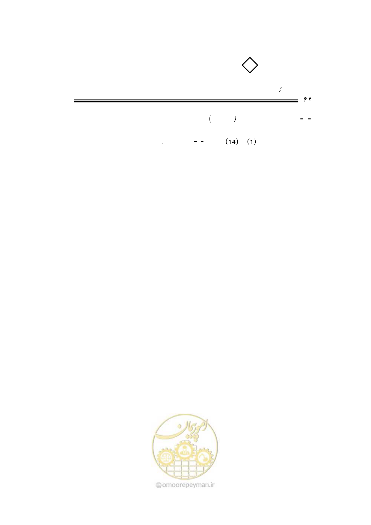 صفحه 57 از 115