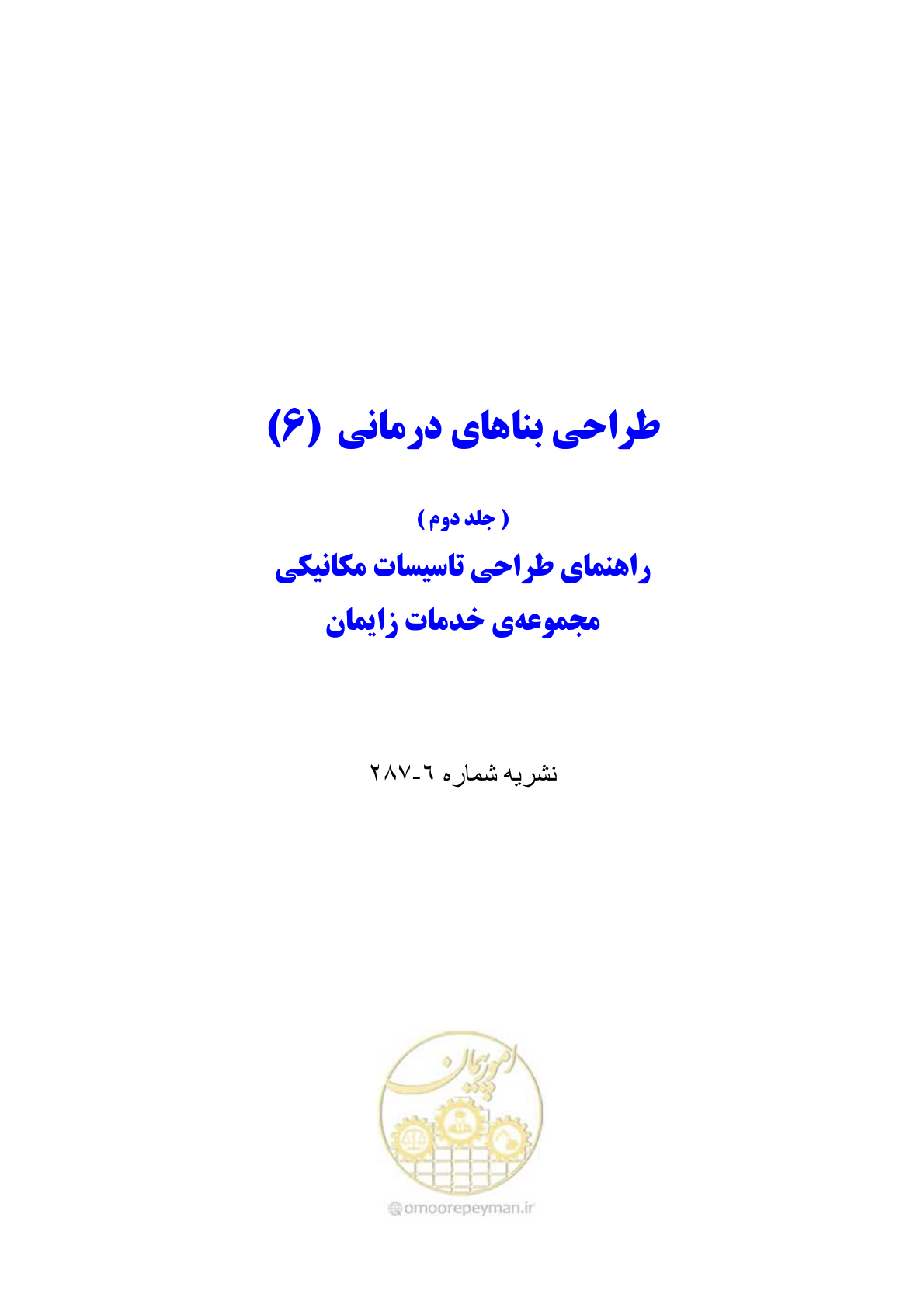 صفحه 2 از 108