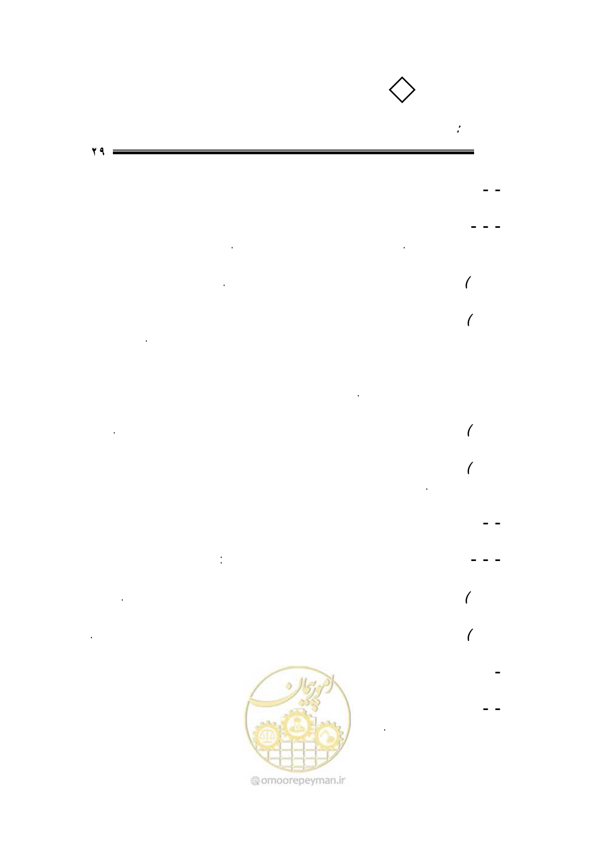صفحه 25 از 108
