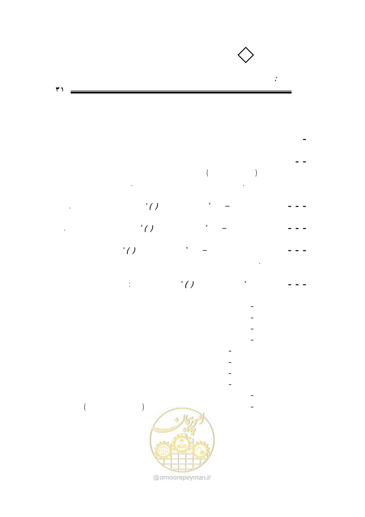 صفحه 27 از 108