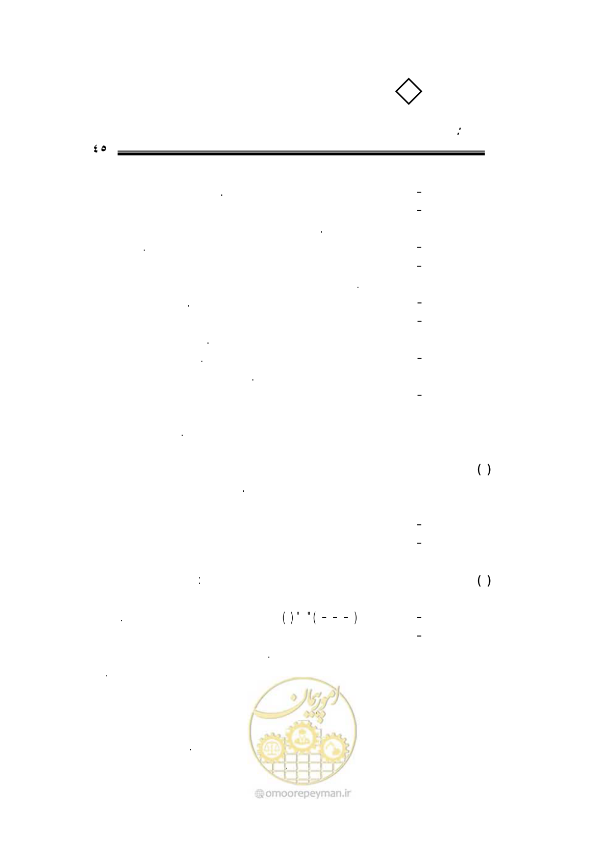 صفحه 41 از 108