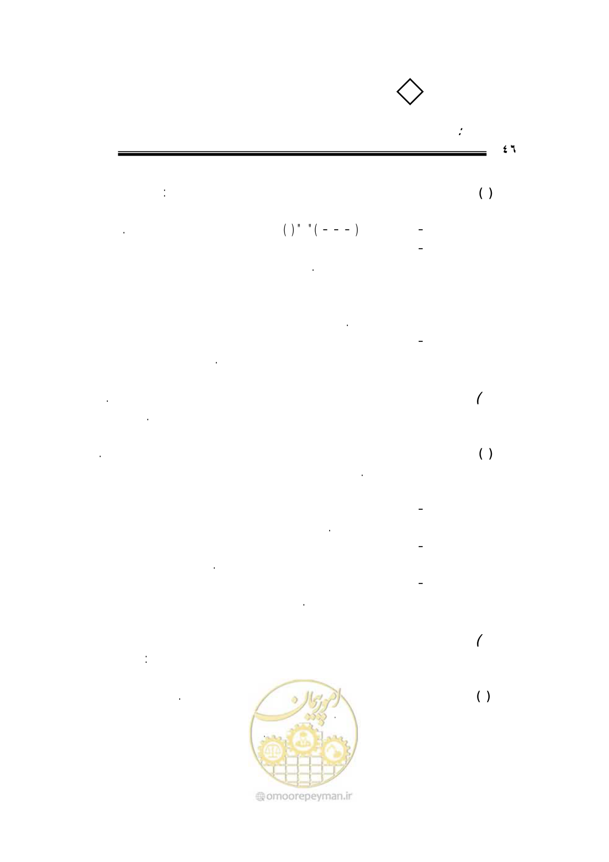 صفحه 42 از 108