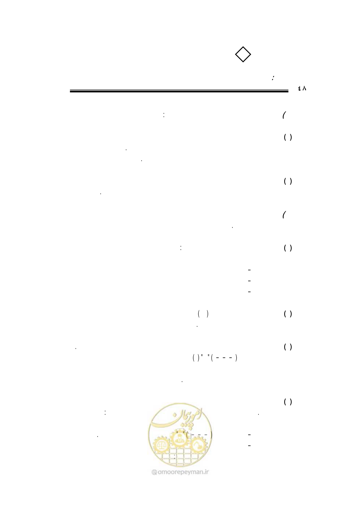 صفحه 44 از 108