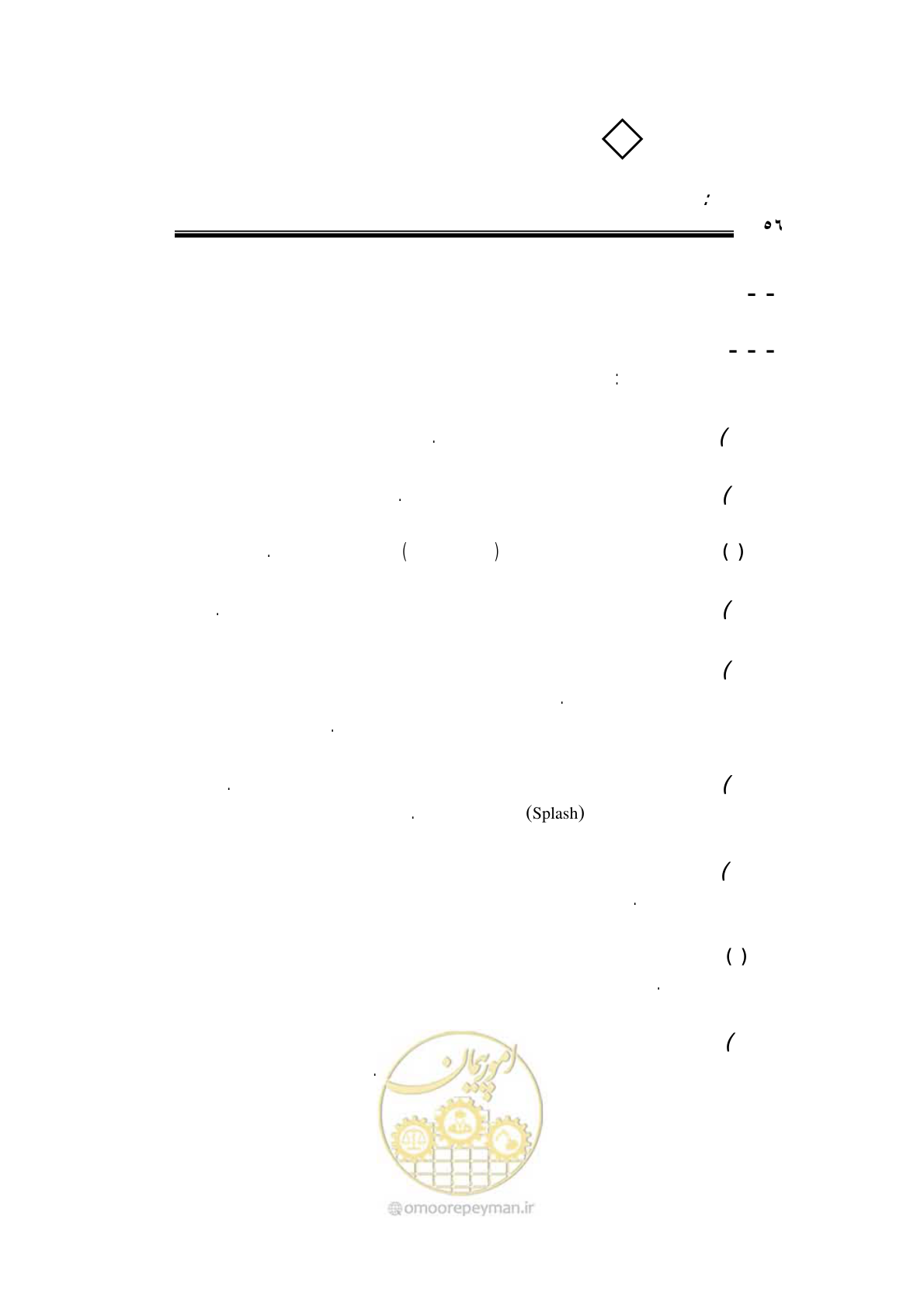 صفحه 52 از 108