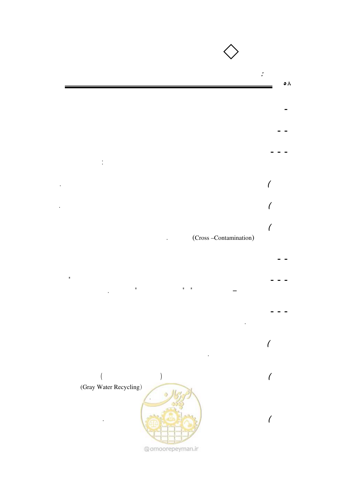 صفحه 54 از 108