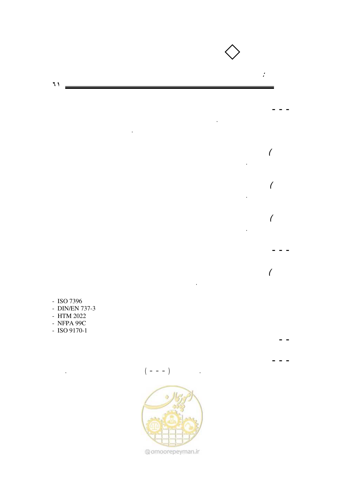 صفحه 57 از 108