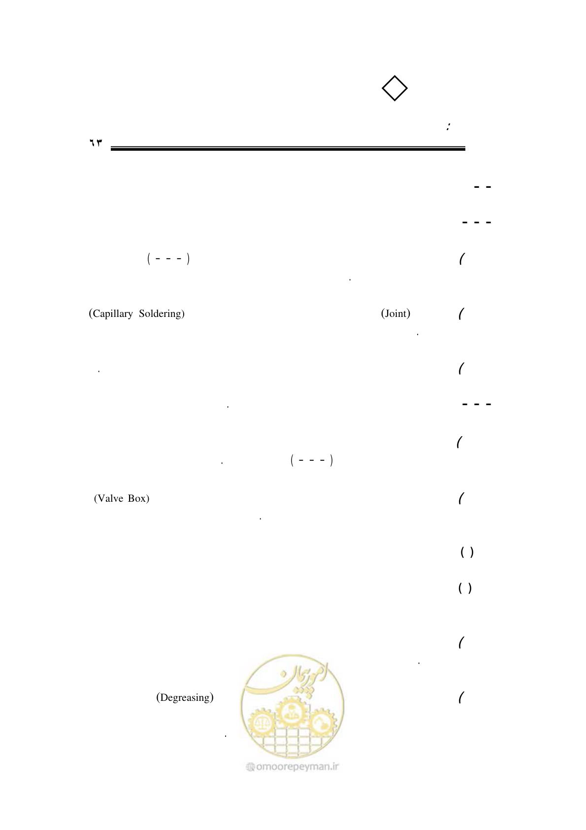 صفحه 59 از 108