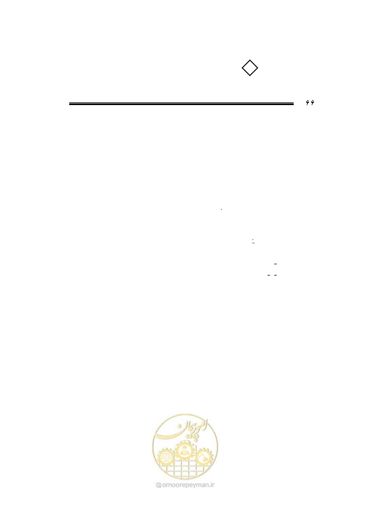 صفحه 62 از 108