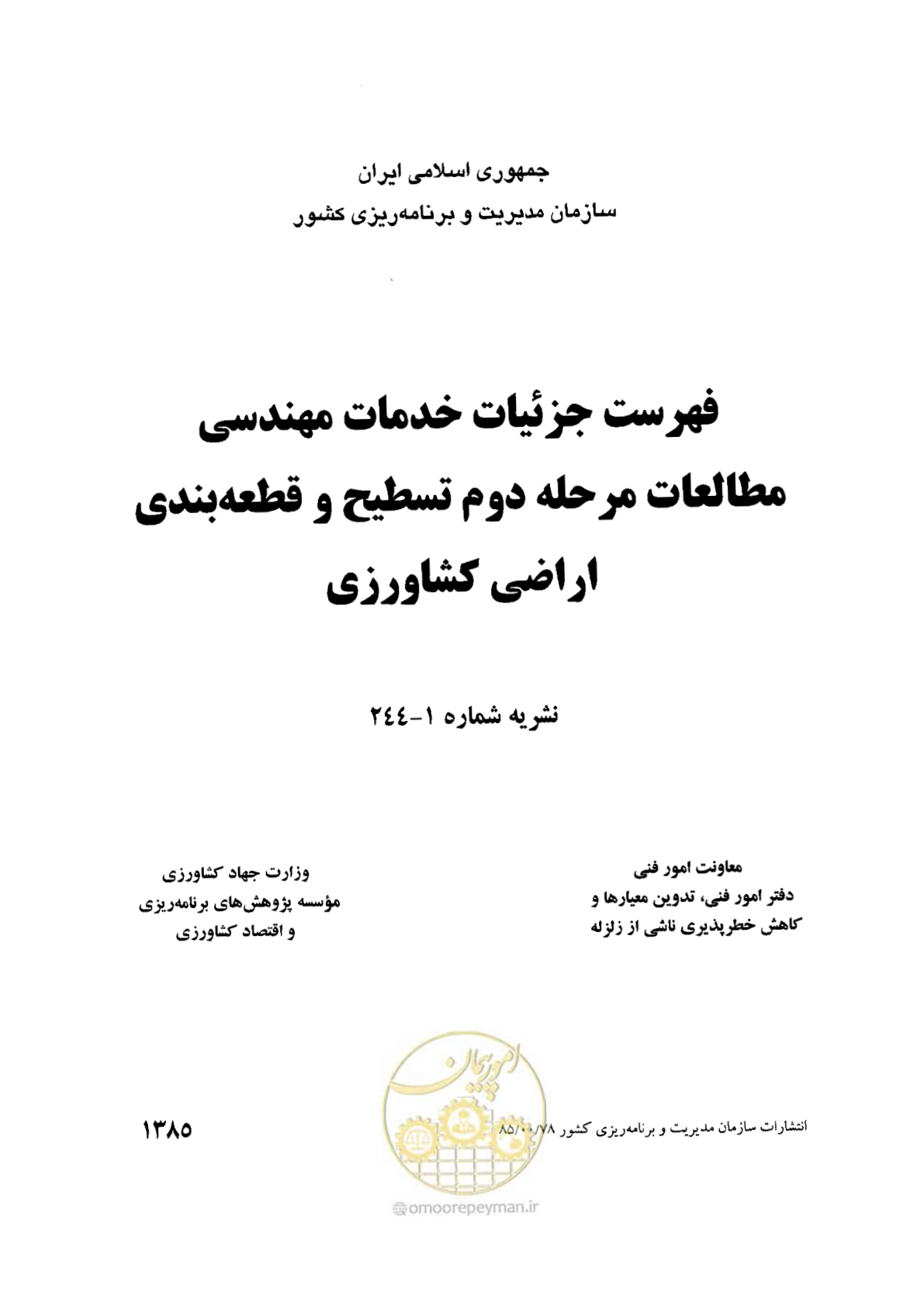صفحه 1 از 15