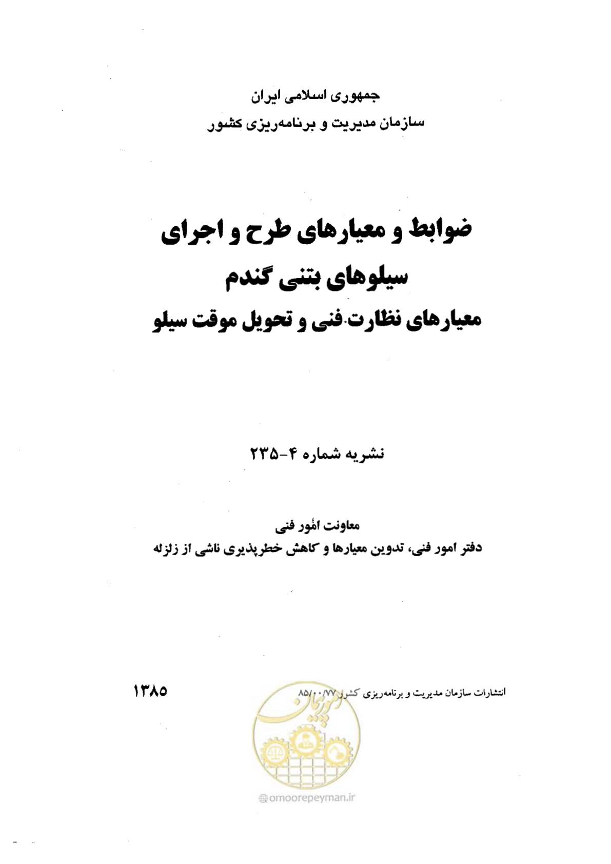 صفحه 1 از 118