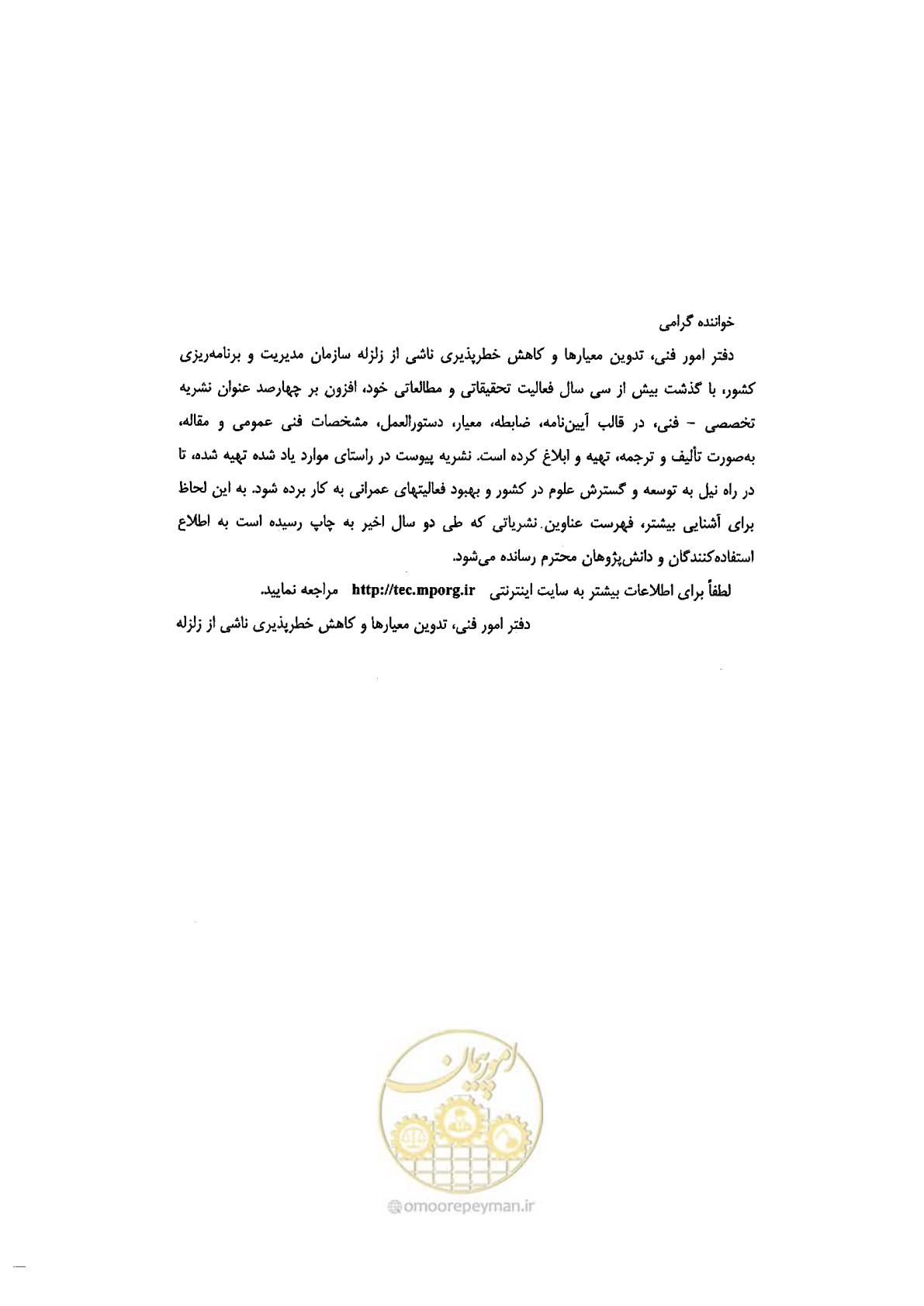 صفحه 109 از 118