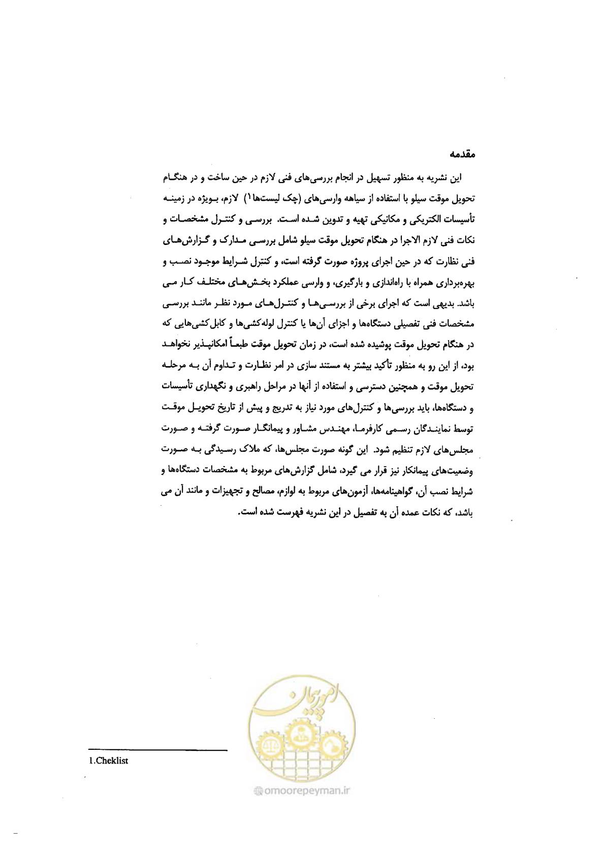 صفحه 11 از 118