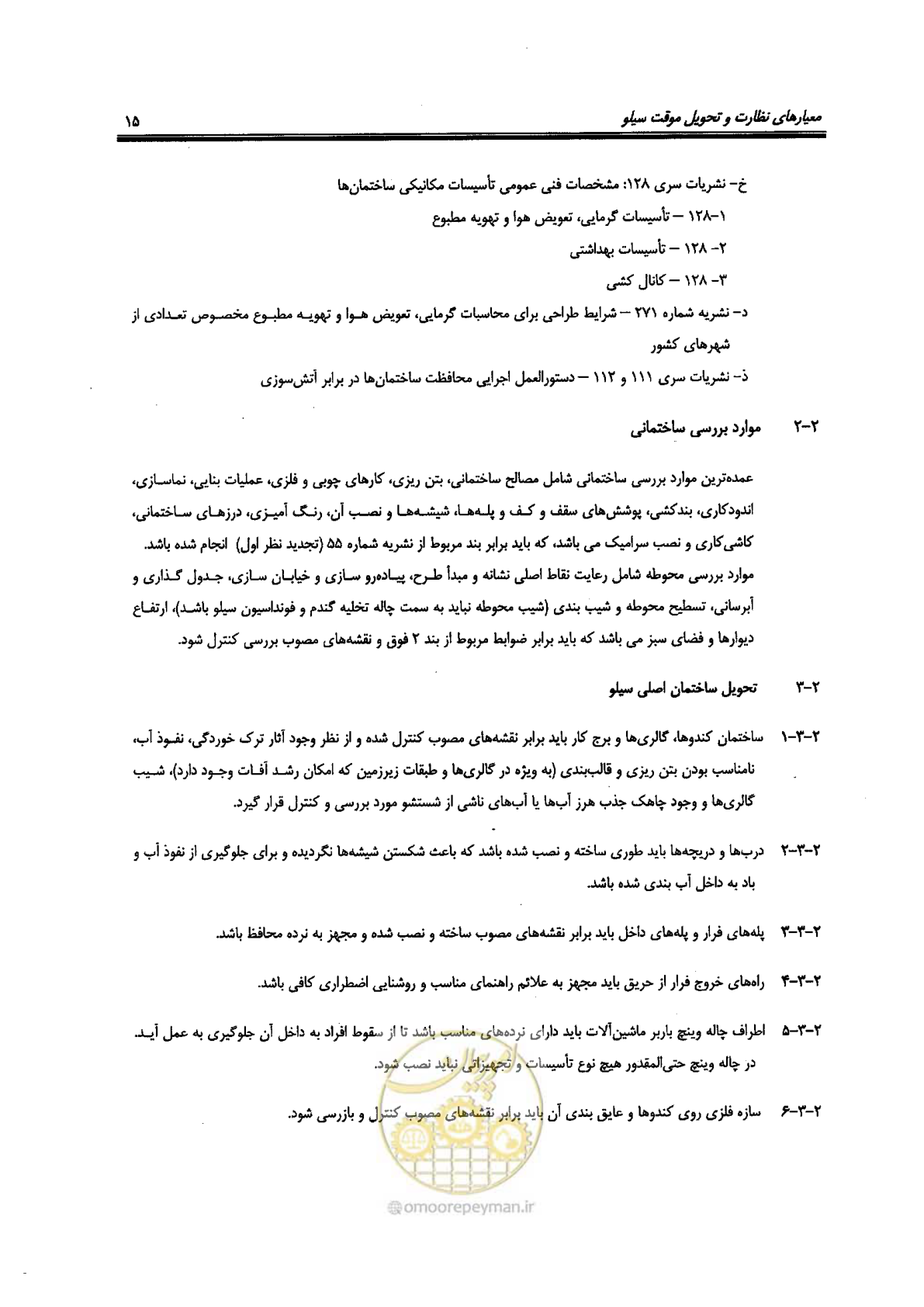 صفحه 15 از 118