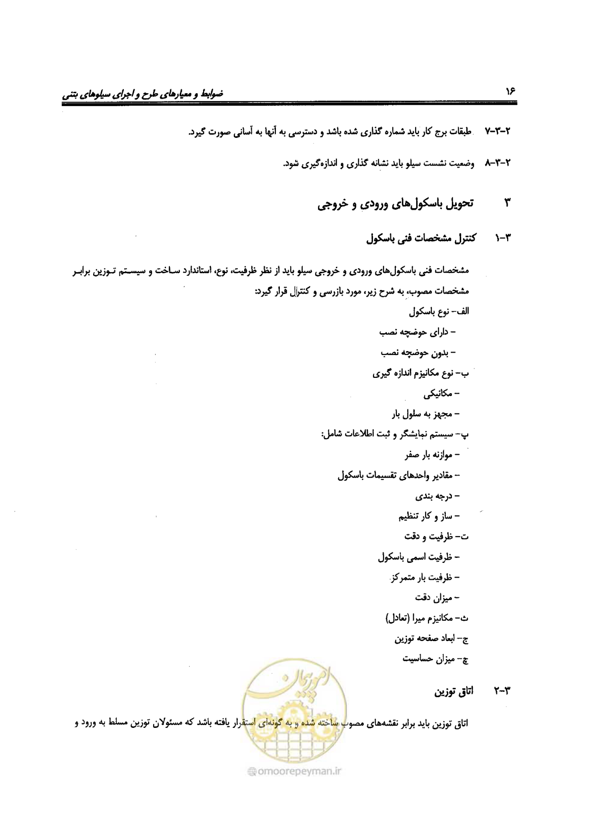 صفحه 16 از 118