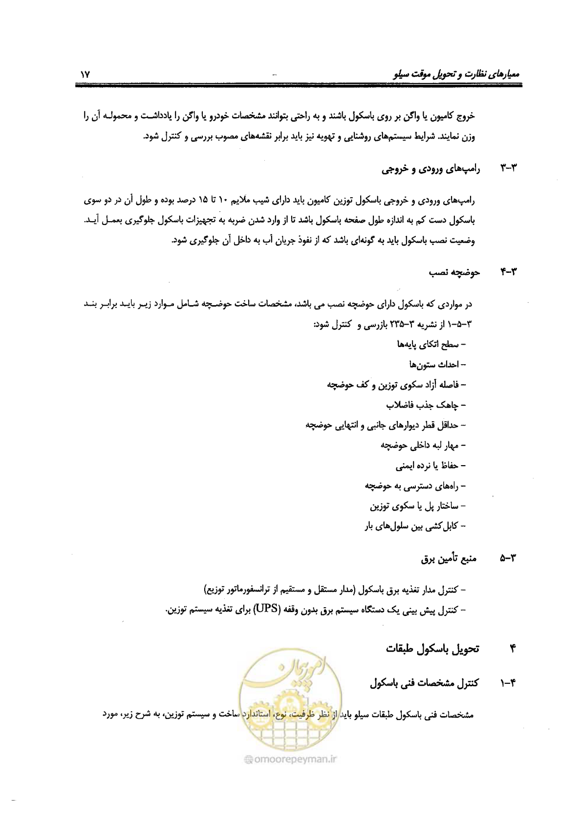 صفحه 17 از 118