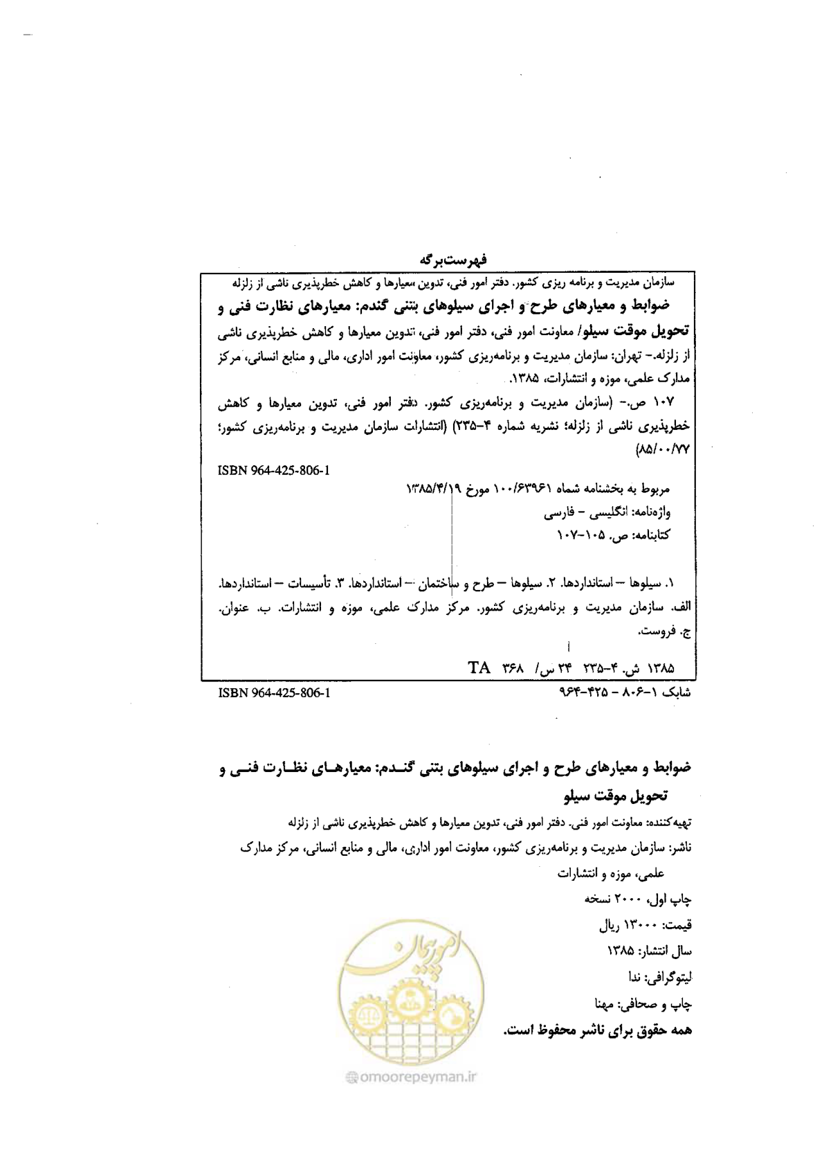 صفحه 2 از 118