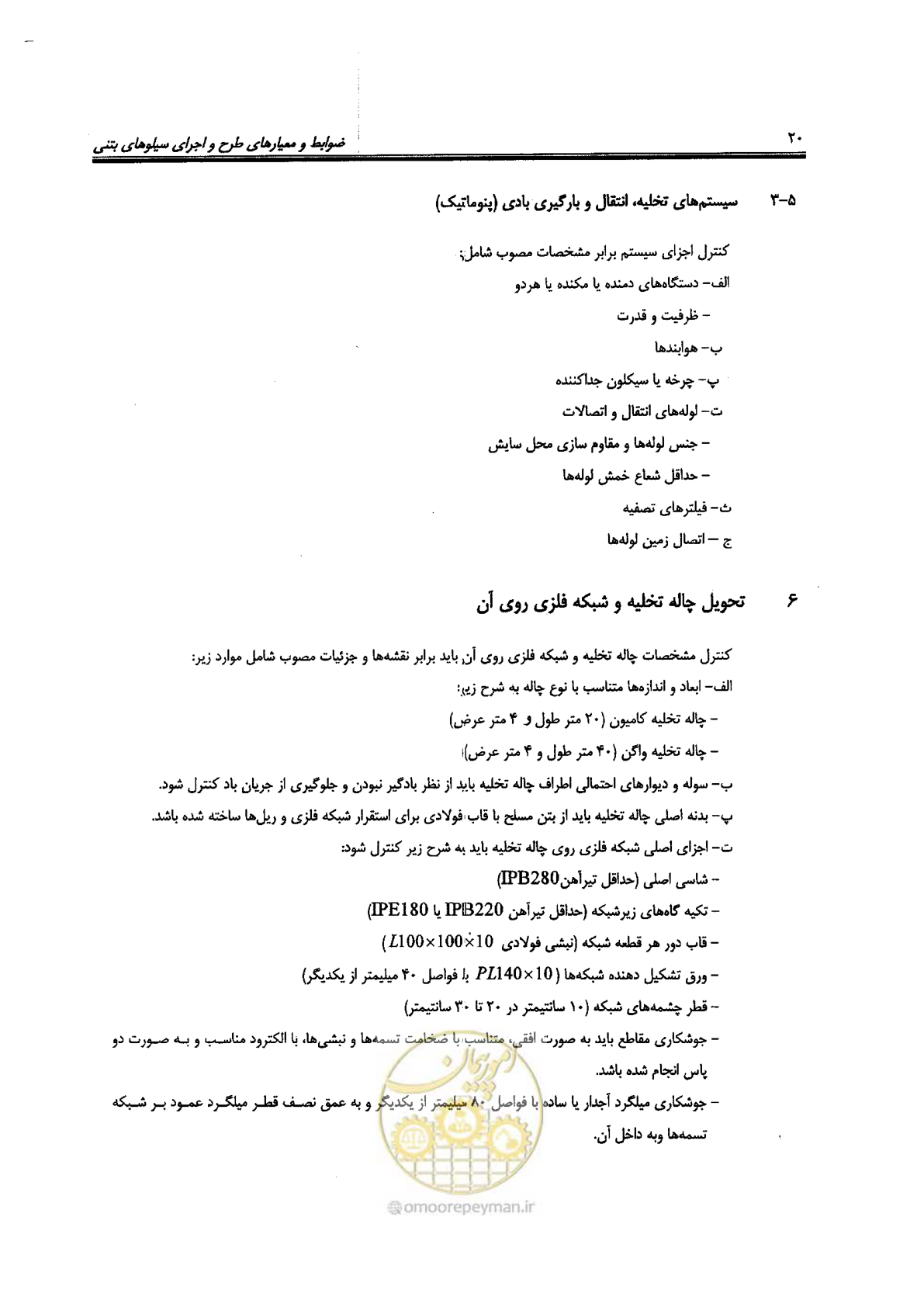 صفحه 20 از 118