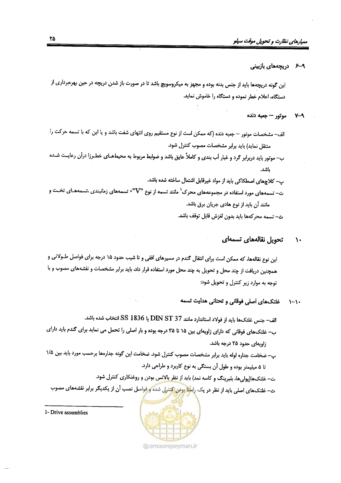 صفحه 25 از 118