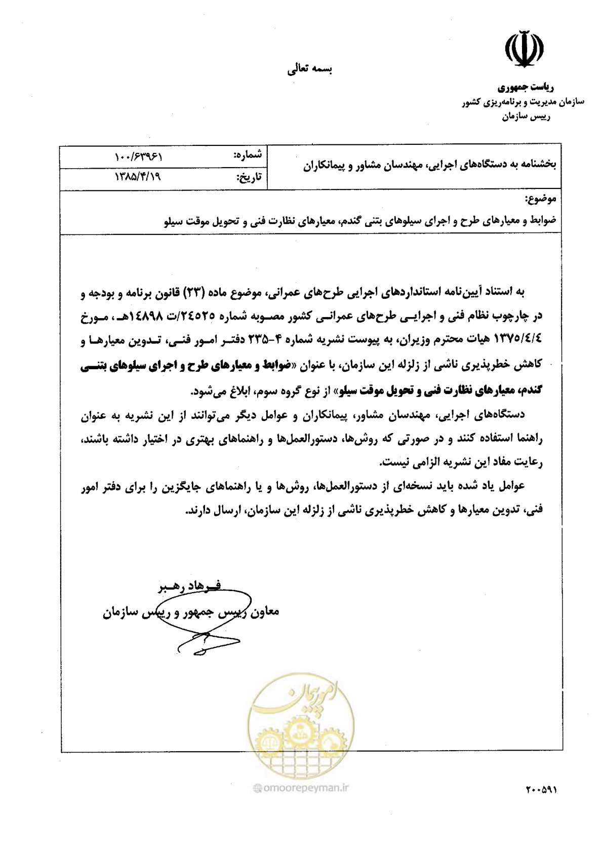 صفحه 3 از 118