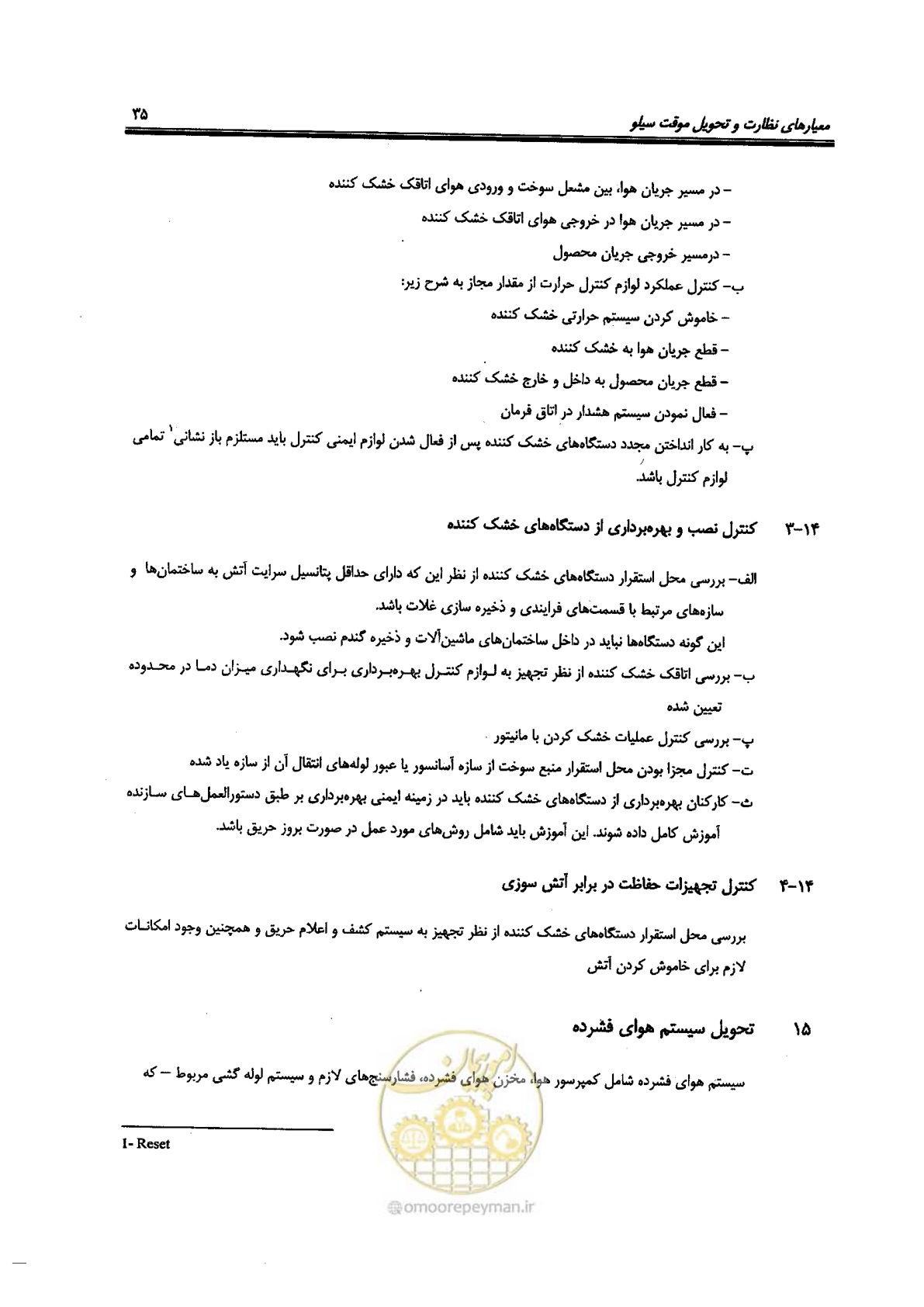 صفحه 35 از 118