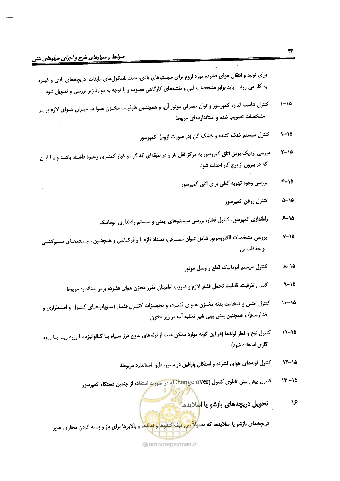 صفحه 36 از 118