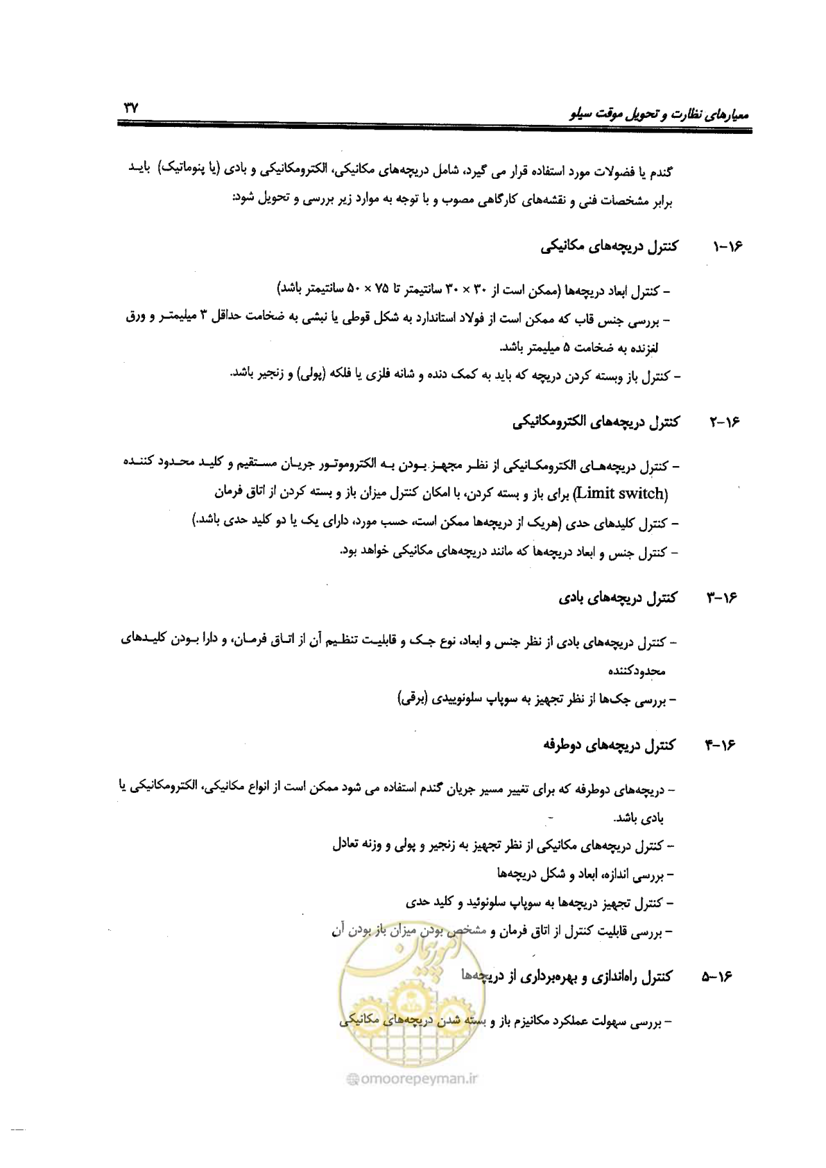 صفحه 37 از 118