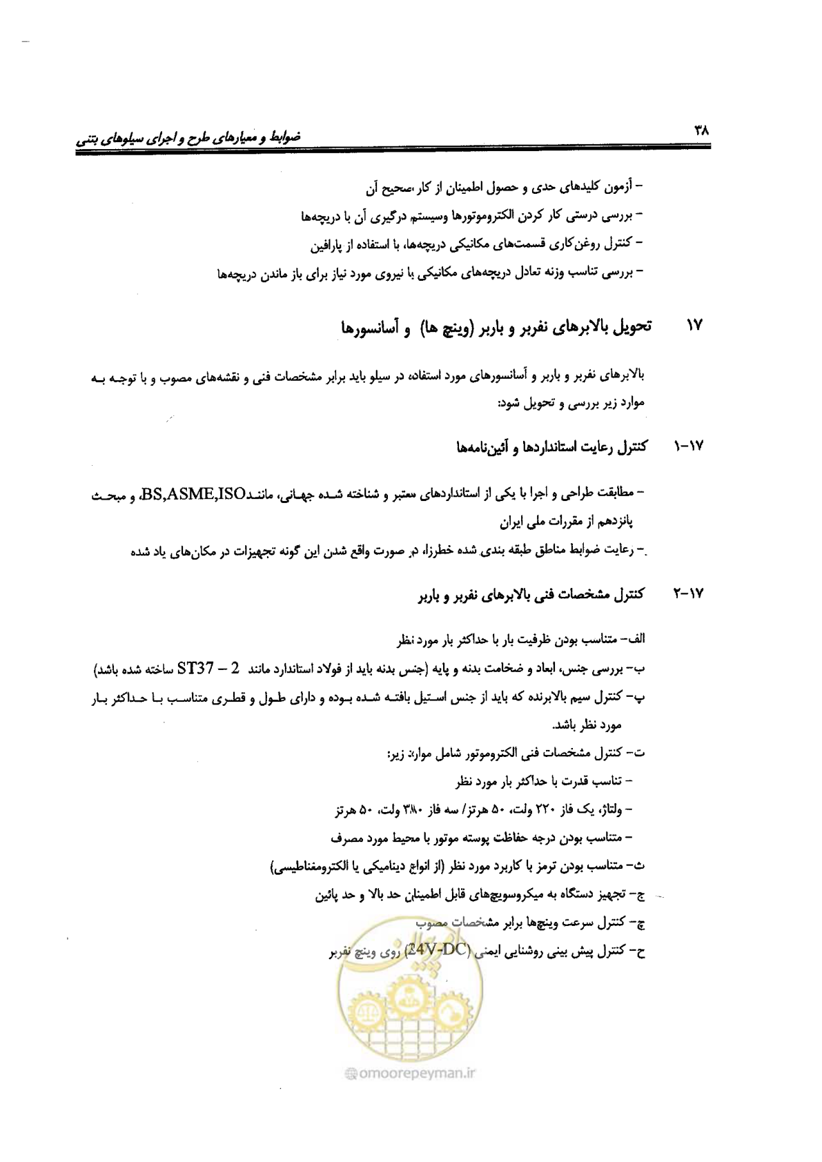 صفحه 38 از 118