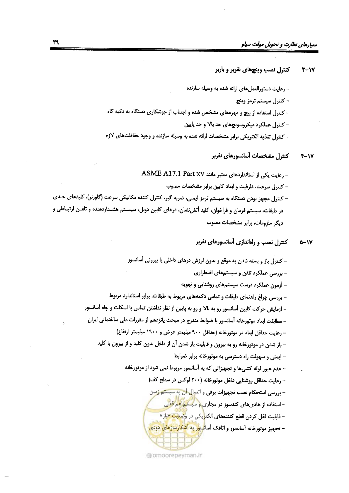 صفحه 39 از 118
