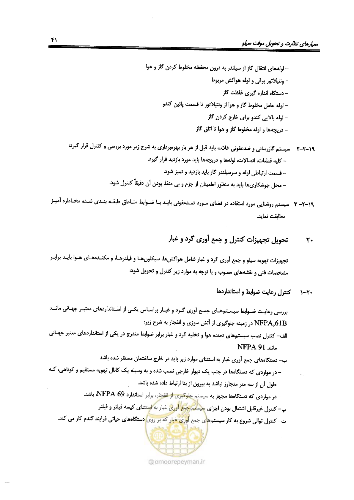 صفحه 41 از 118