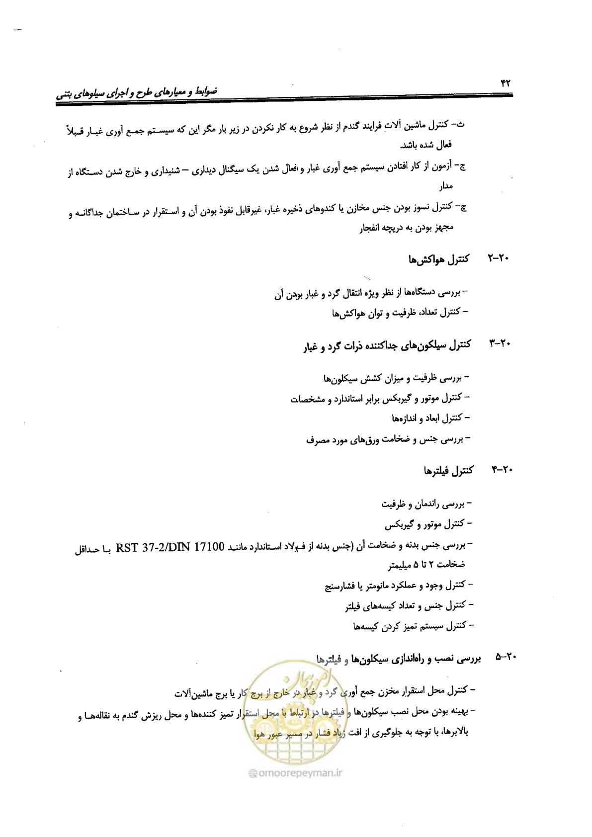 صفحه 42 از 118