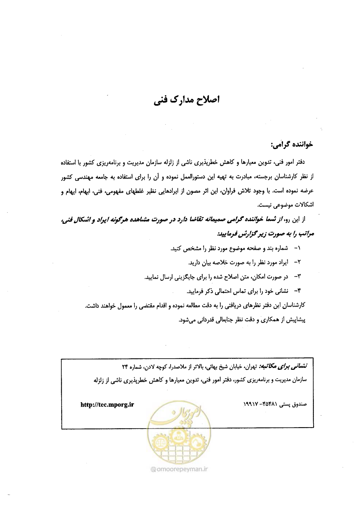 صفحه 5 از 118
