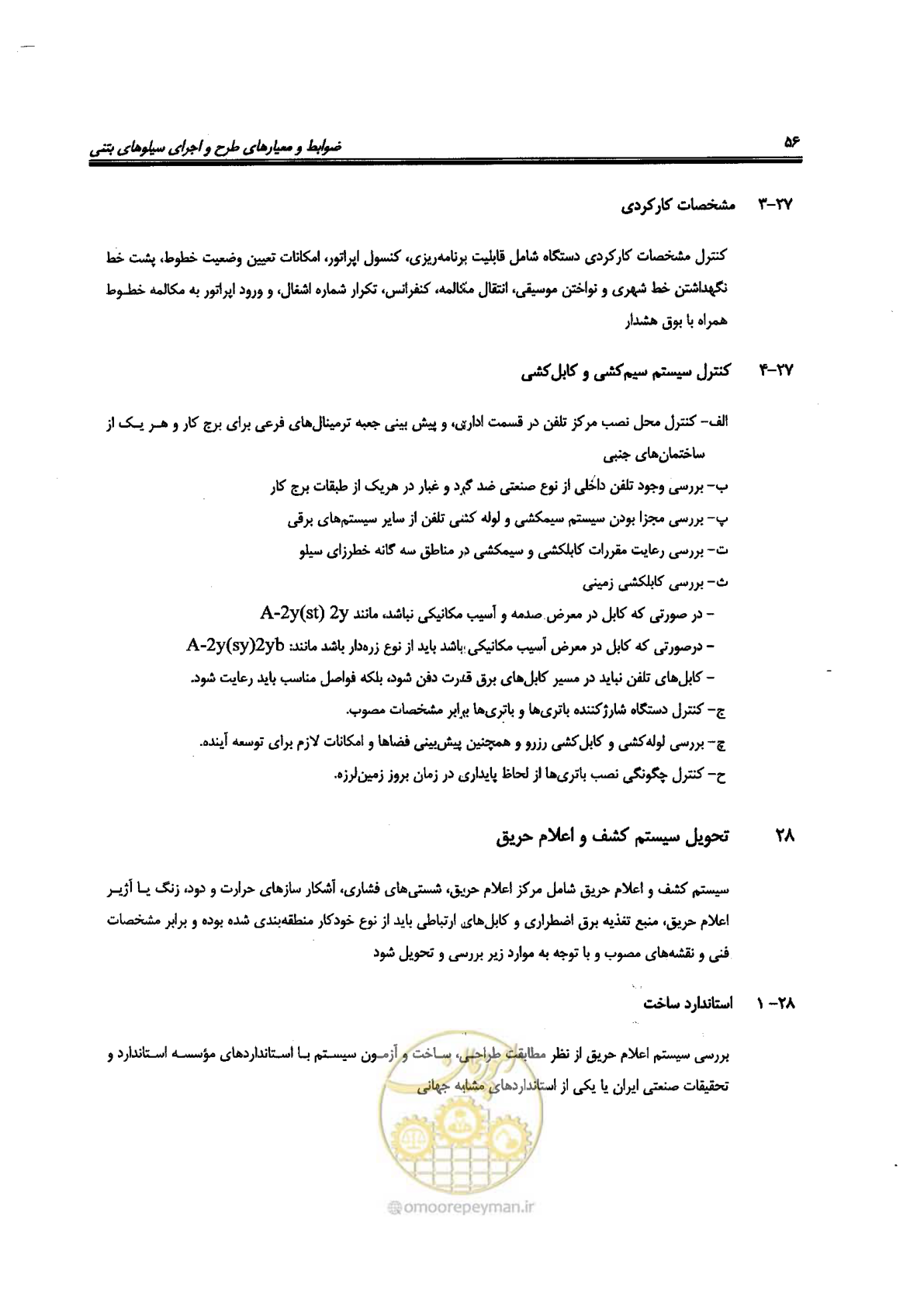 صفحه 56 از 118
