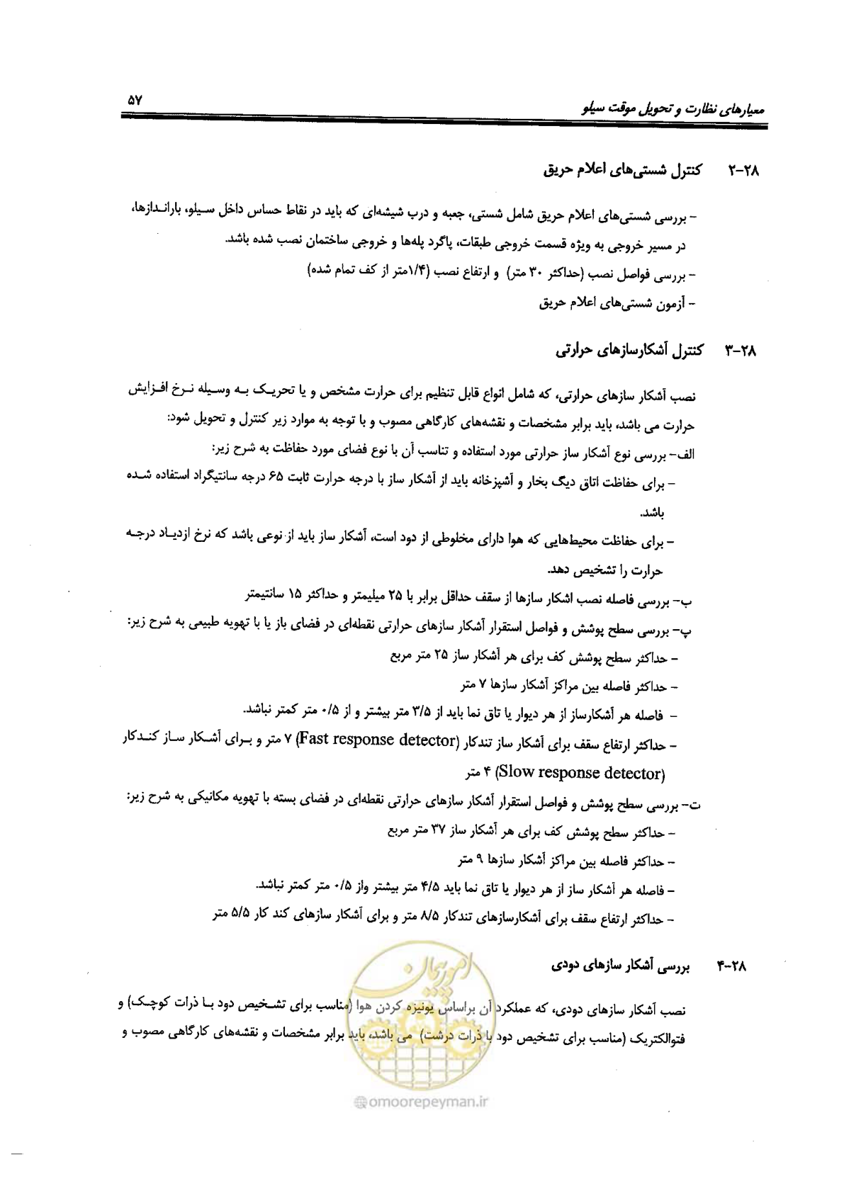 صفحه 57 از 118