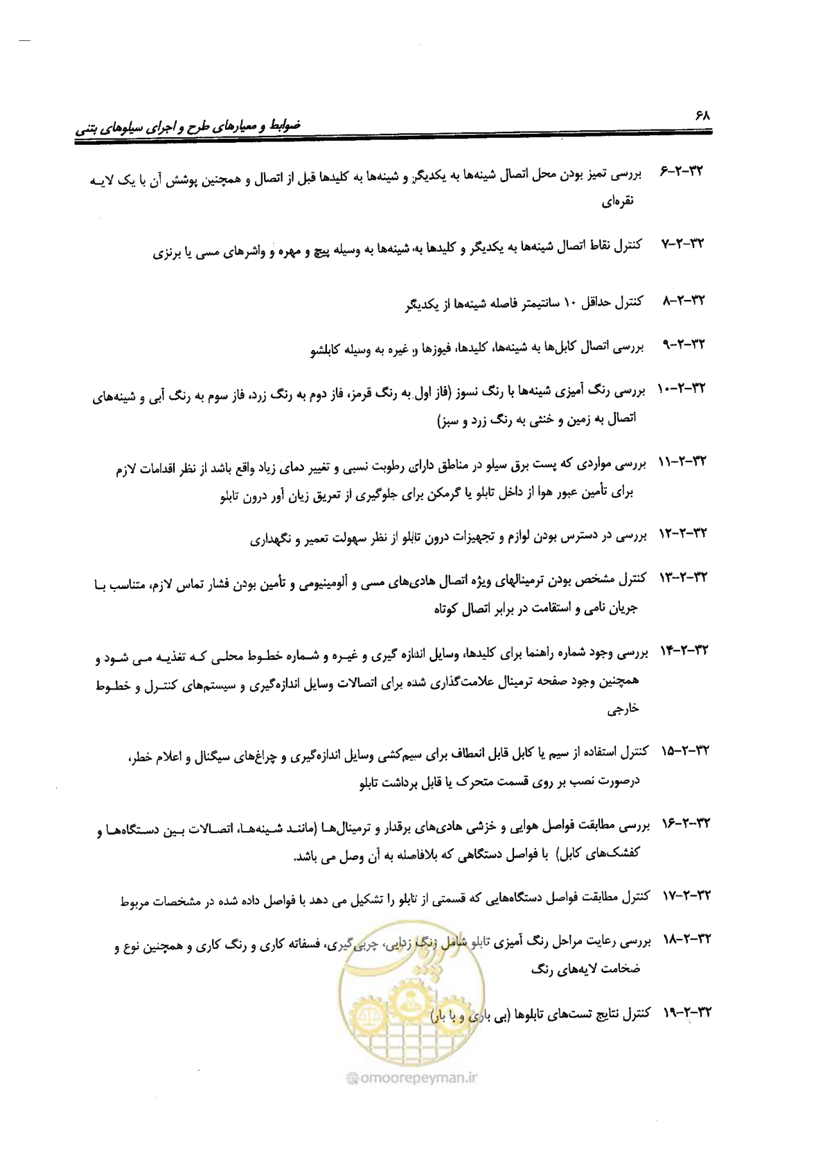 صفحه 68 از 118