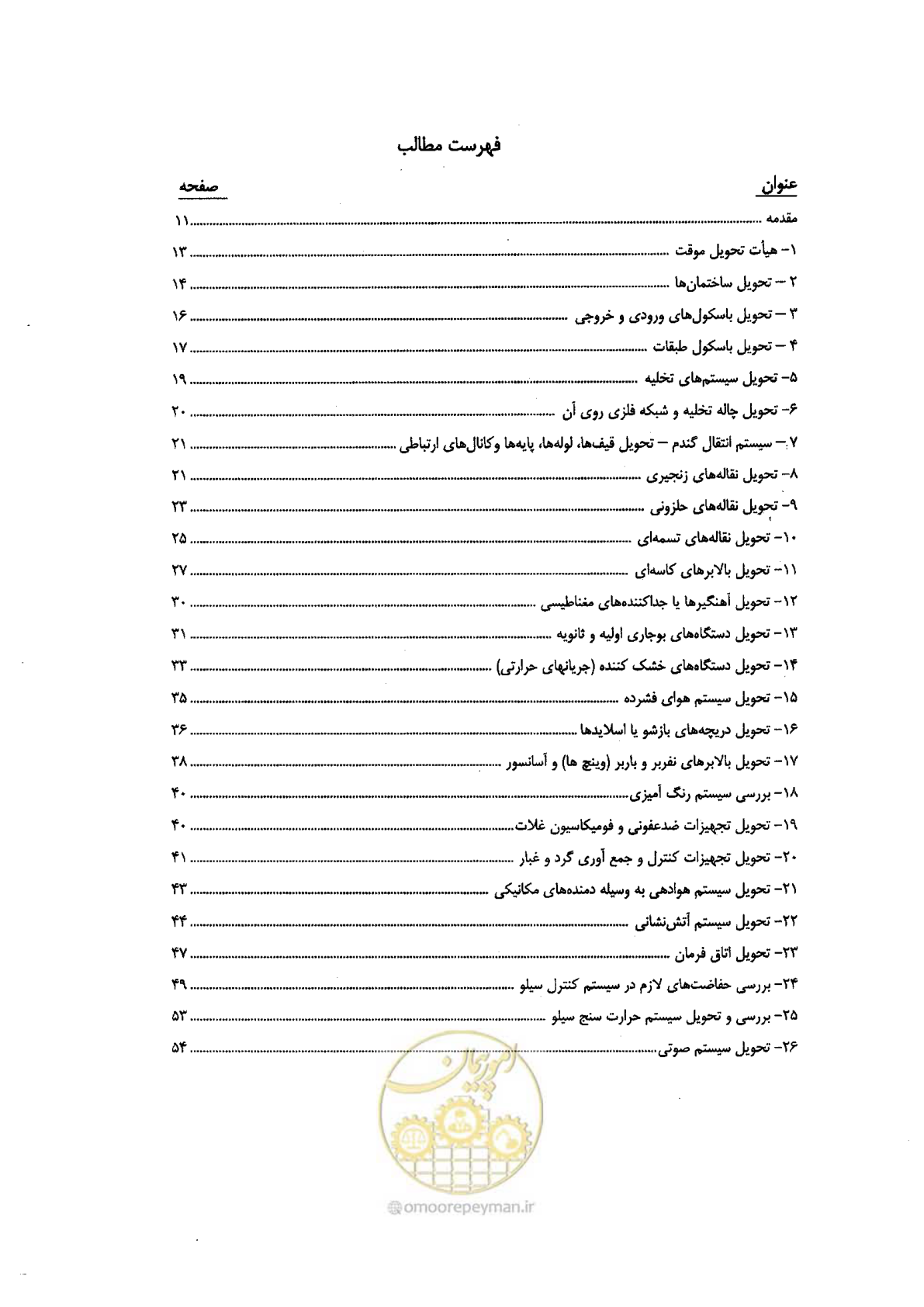 صفحه 7 از 118