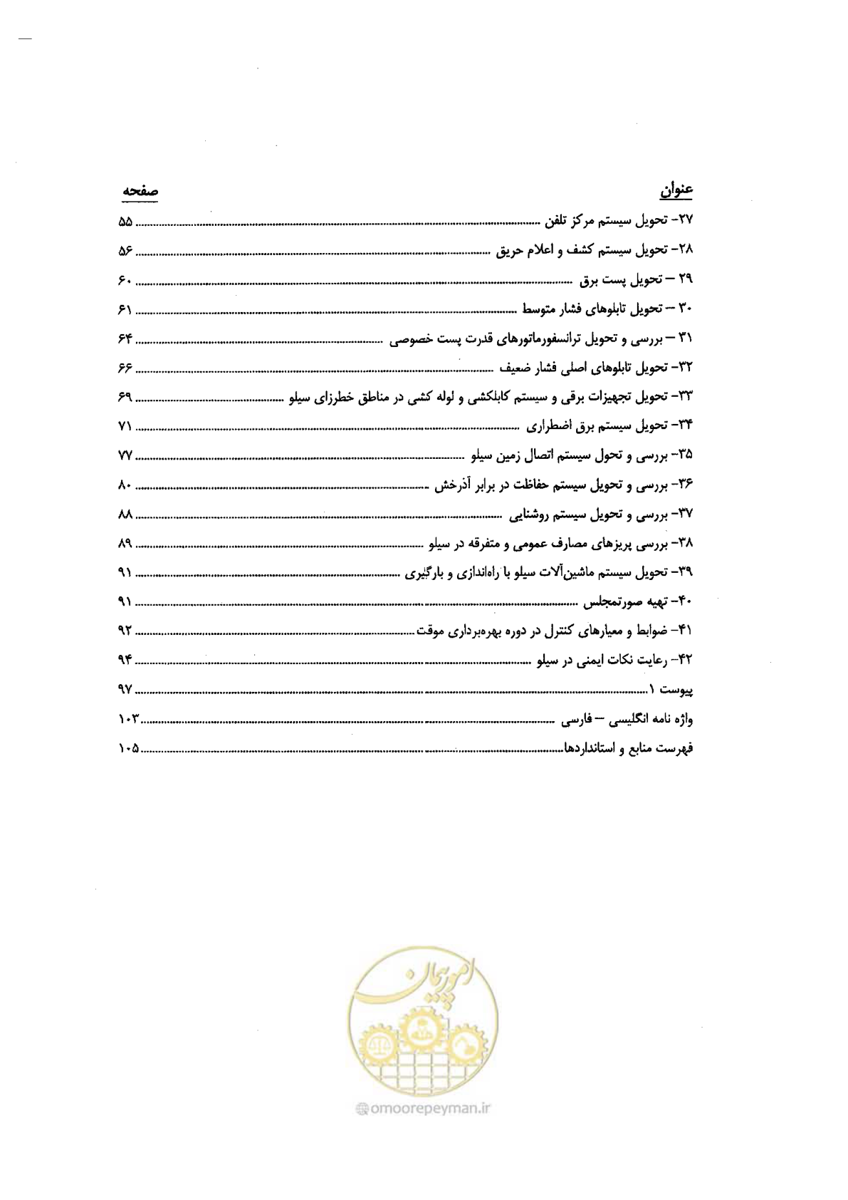 صفحه 8 از 118