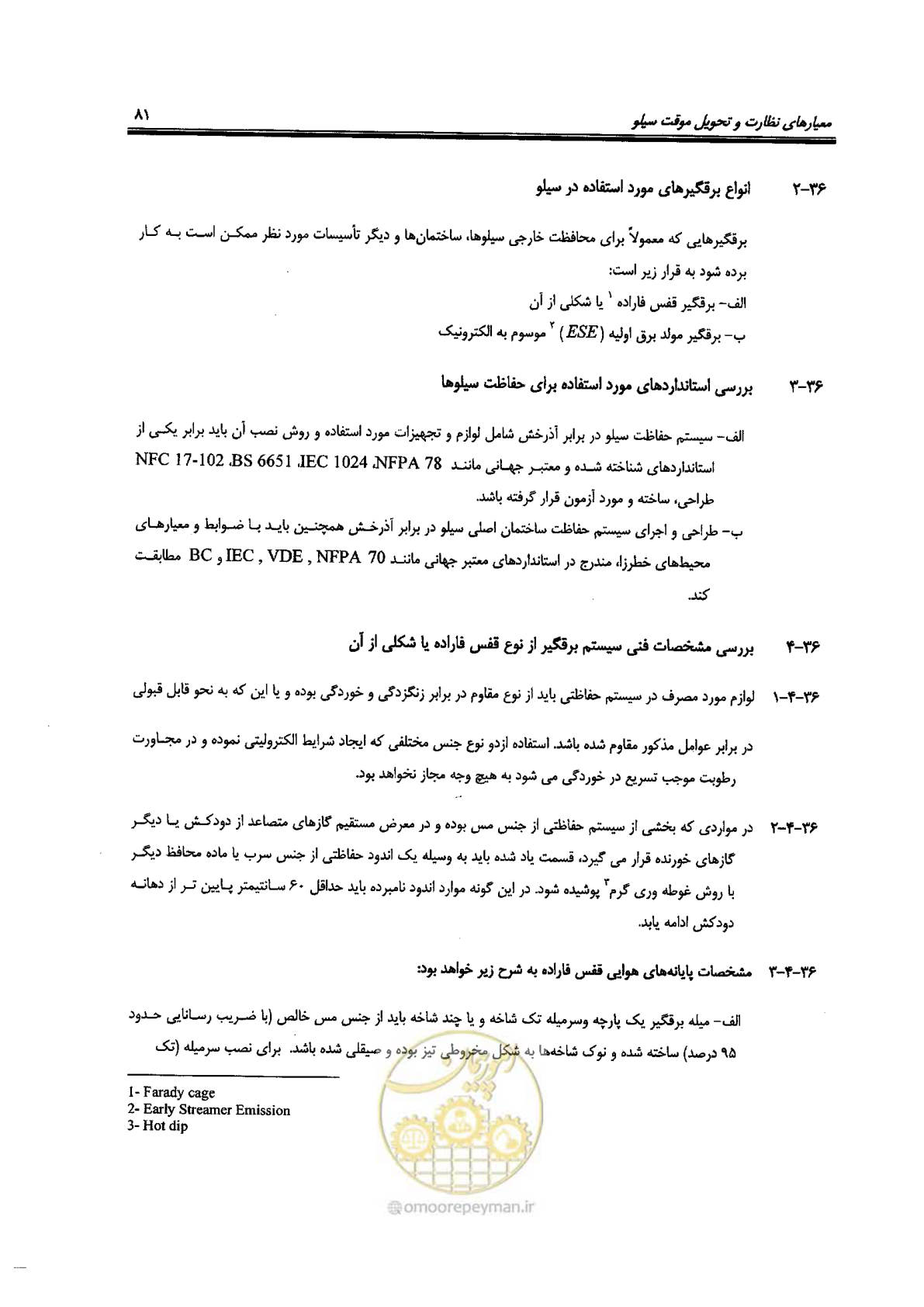 صفحه 81 از 118