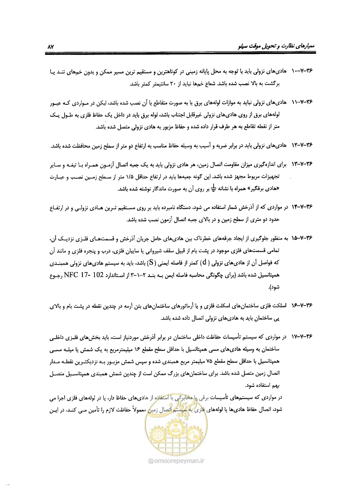صفحه 87 از 118