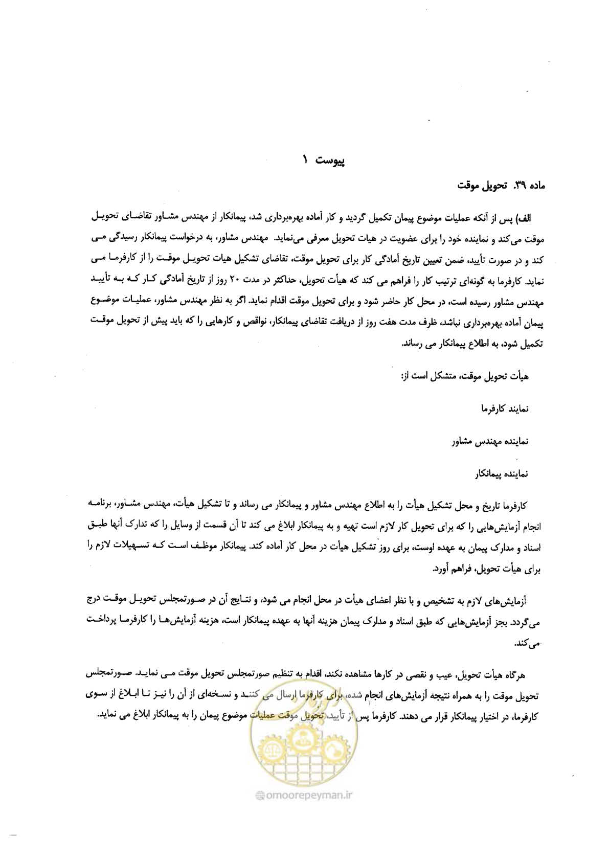 صفحه 97 از 118