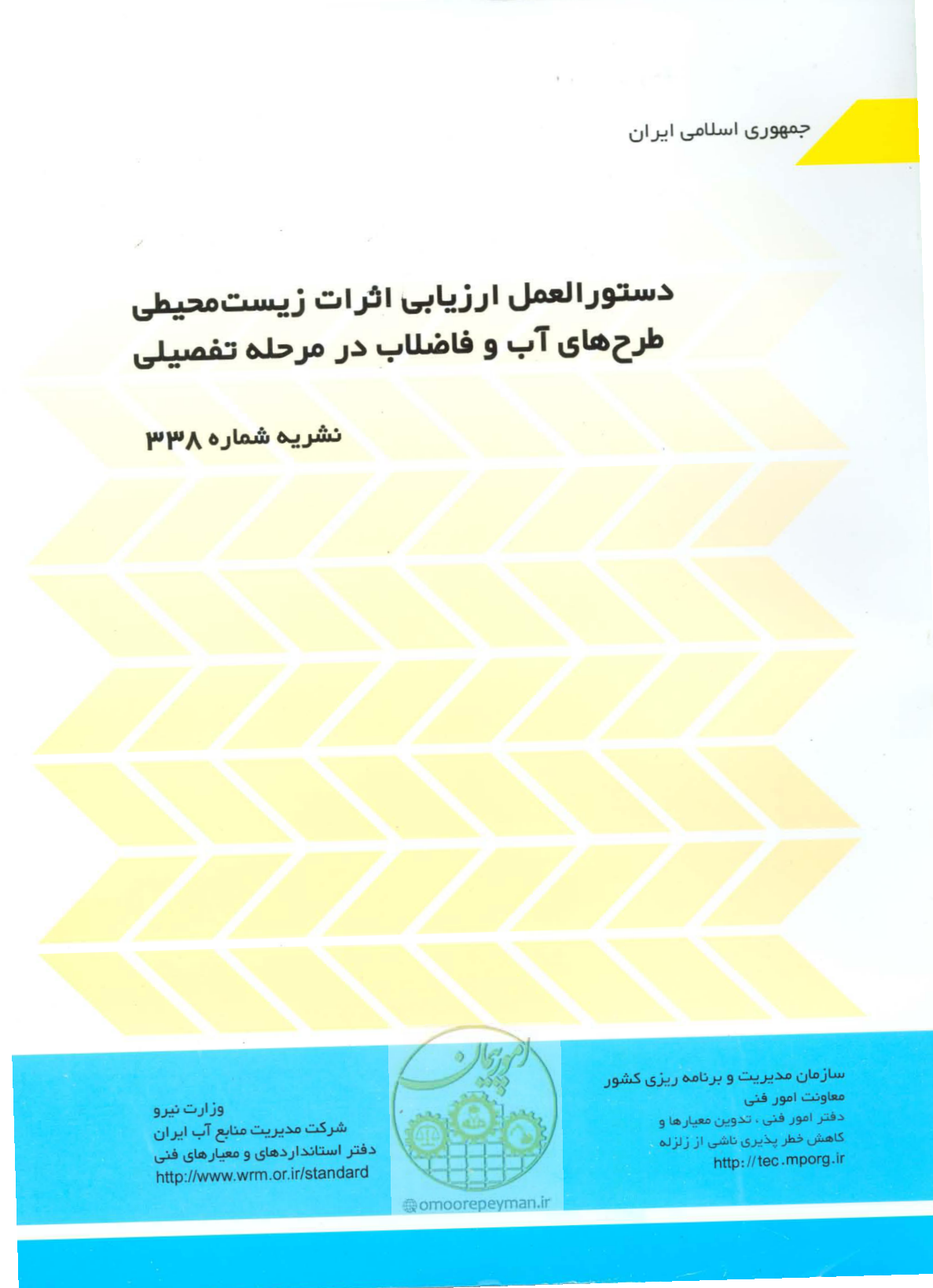 صفحه 1 از 196