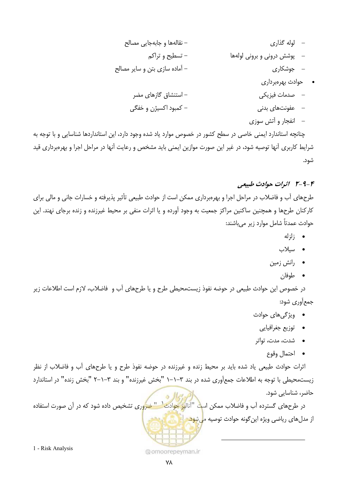 صفحه 100 از 196