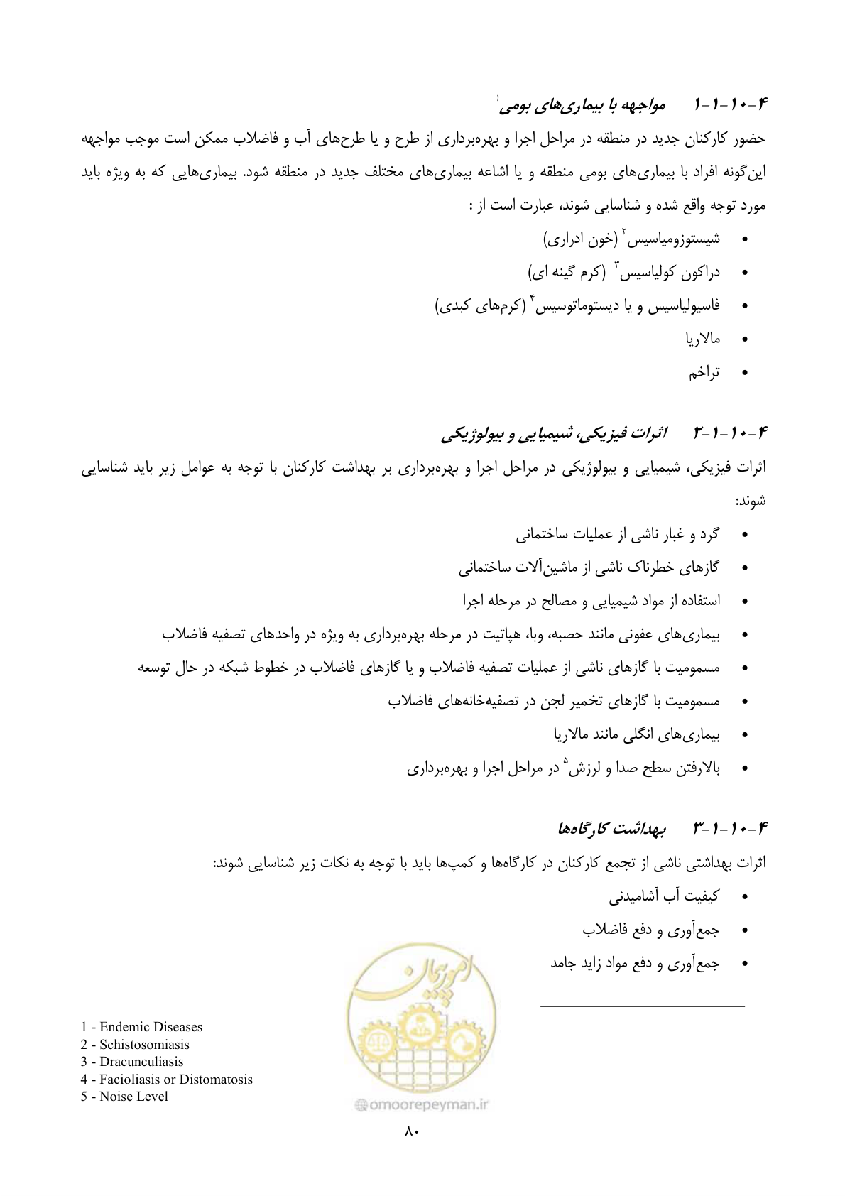 صفحه 102 از 196