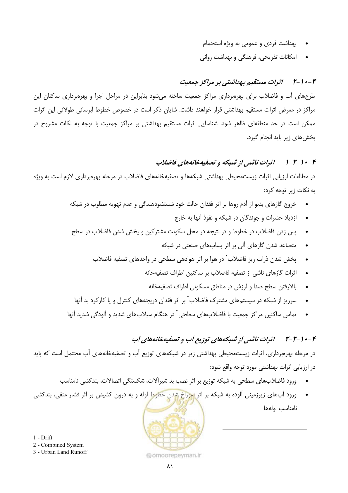صفحه 103 از 196