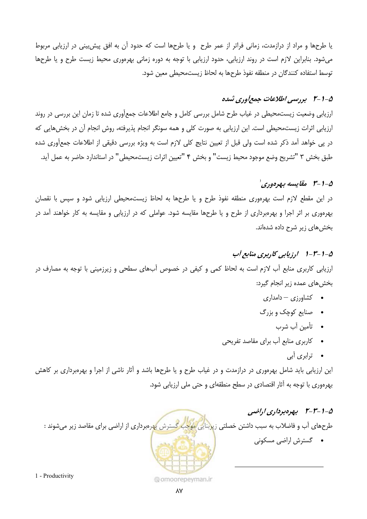 صفحه 109 از 196