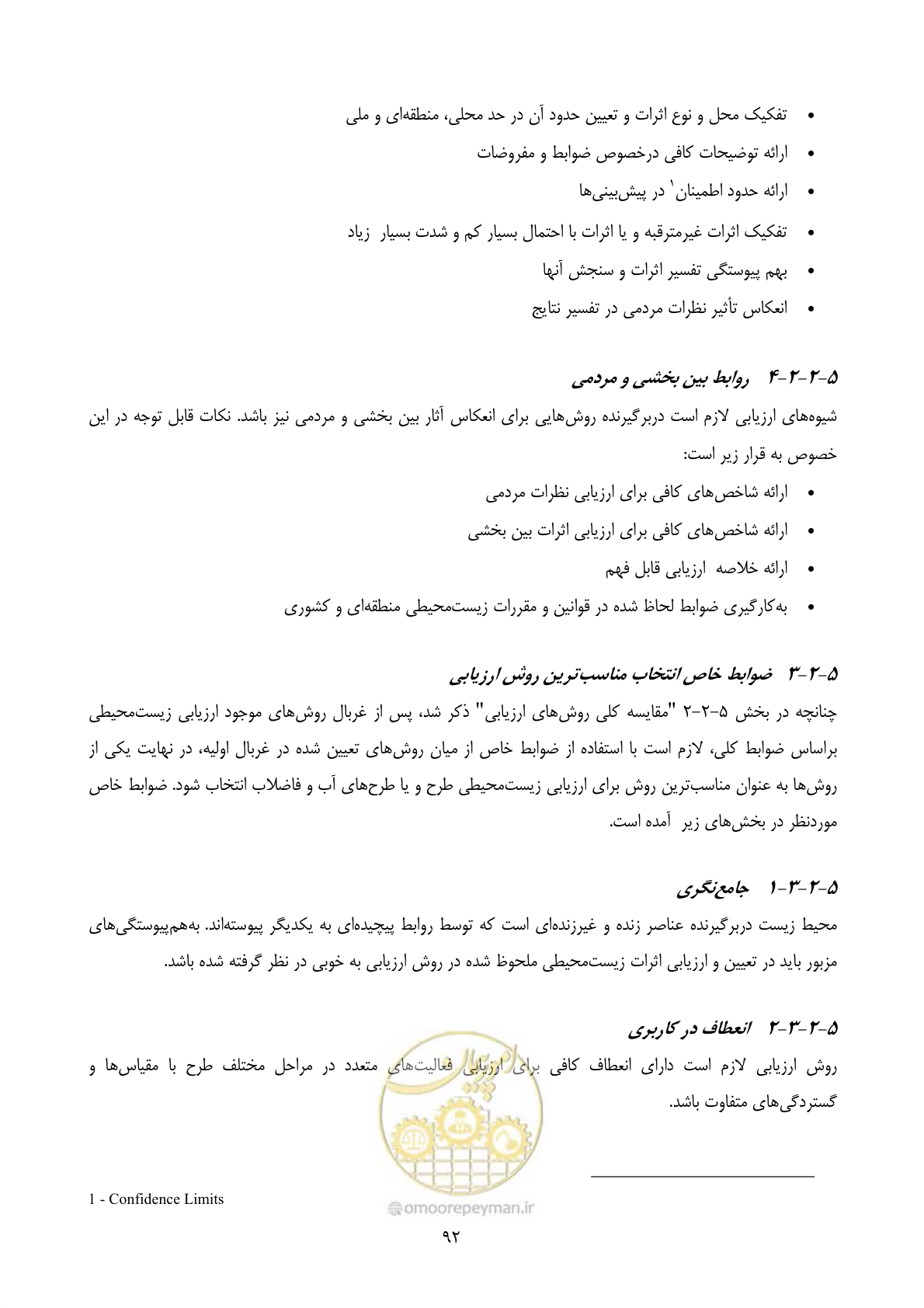 صفحه 114 از 196