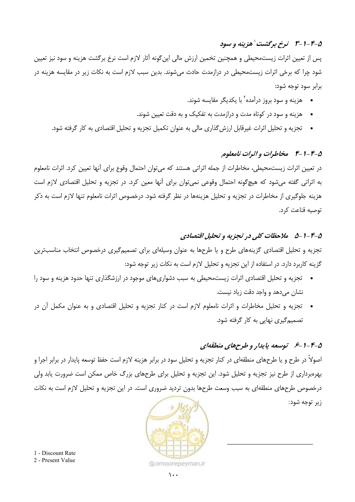 صفحه 122 از 196