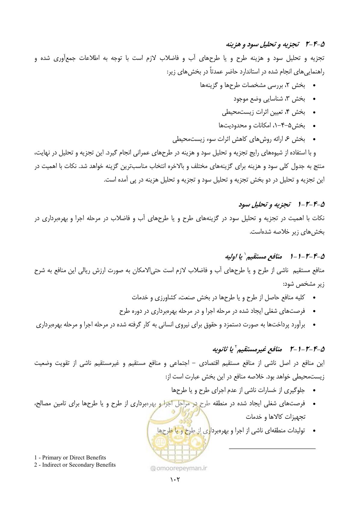 صفحه 124 از 196