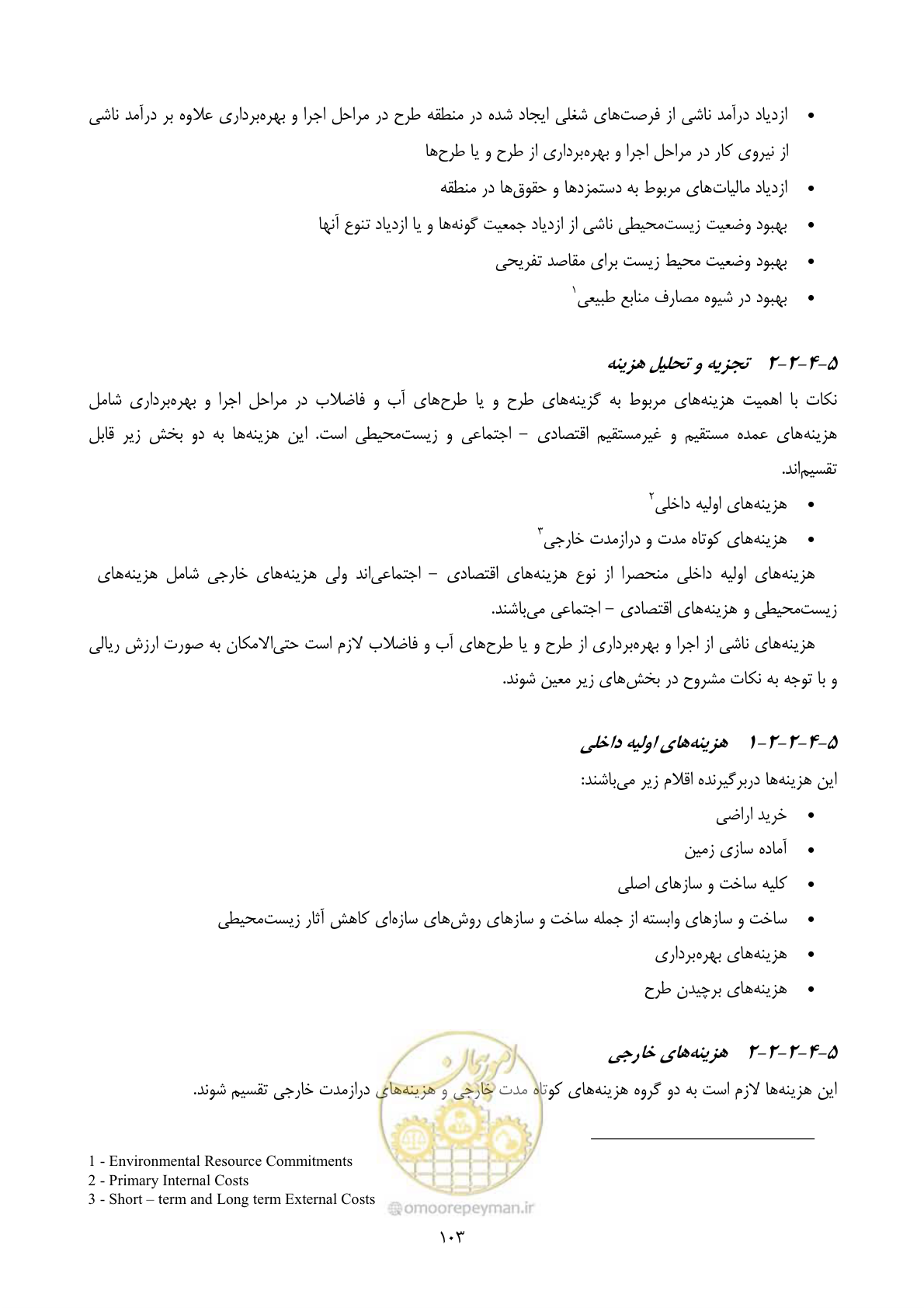 صفحه 125 از 196
