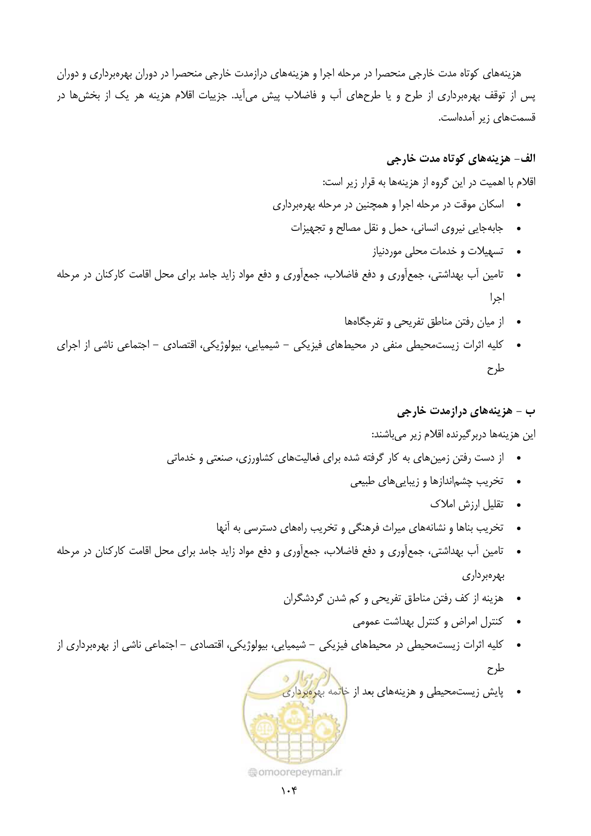 صفحه 126 از 196