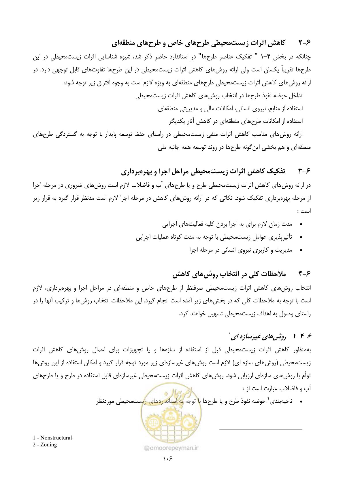 صفحه 128 از 196